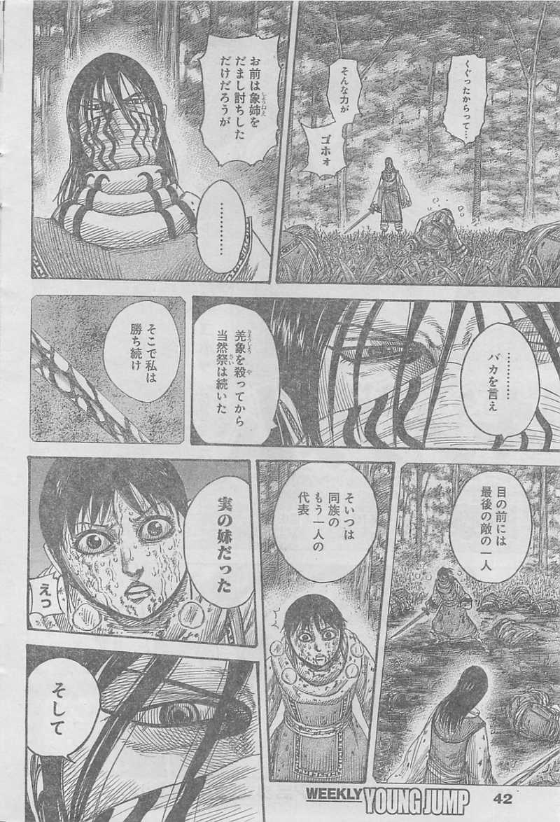 Kingdom - Chapter 361 - Page 2